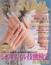 スタイリッシュネイル　Vol.29