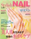 スタイリッシュネイル　Vol.26
