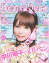 Deco&Deco vol.7