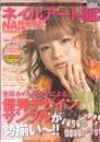 ネイルアートBIBLE