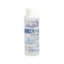 消毒用エタノール 100ml