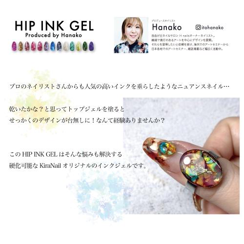 KiraNail HIP INK GEL 10ml HIPINK-003 レッドブラウン