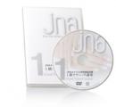 JNA検定試験1級テクニック講座DVD