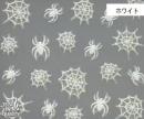 bibideco bi-86 スパイダー ホワイト