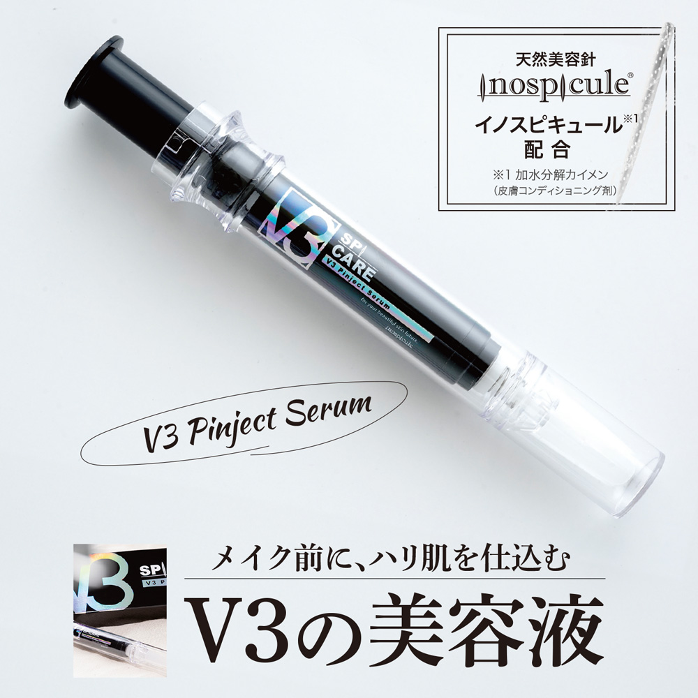 ■スピケア V3ピンジェクトセラム 美容液 10ml