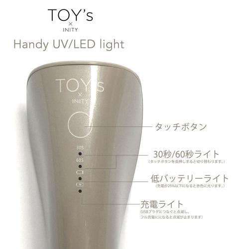 TOY's×INITY ハンディUV/LEDライト T-HNDL