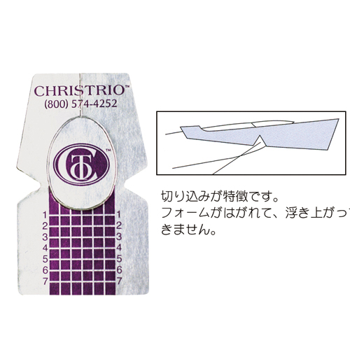 CHRISTRIO オリジナルフォーム 500P