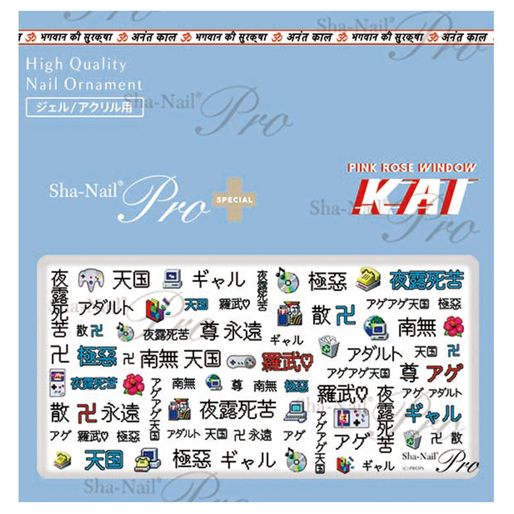 写ネイルPlus デジタルテプラ KAI-006