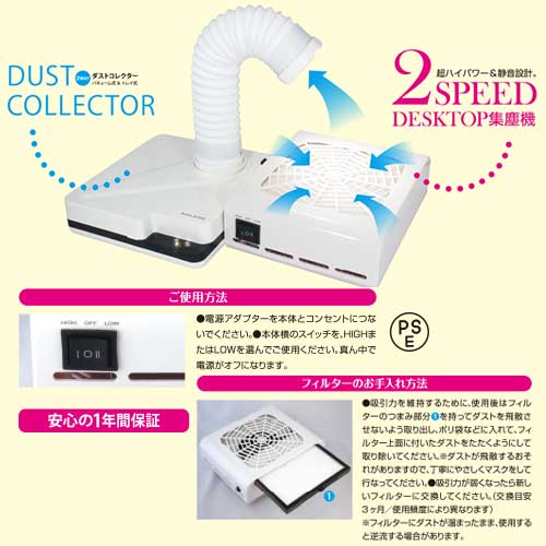 BEAUTY NAILER 2スピード デスクトップ集塵機 2DT-1