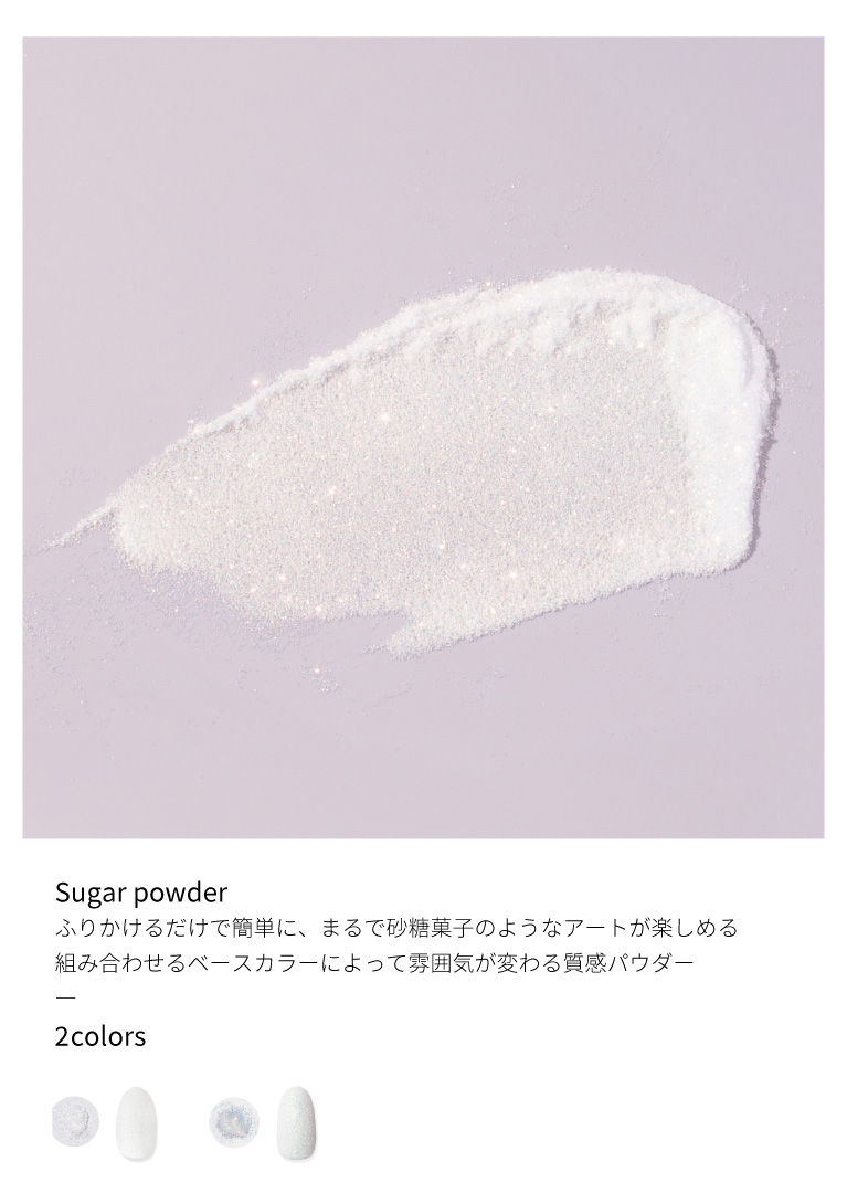 sugarpowder